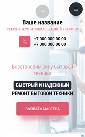 Мобильная версия дизайна № 93966