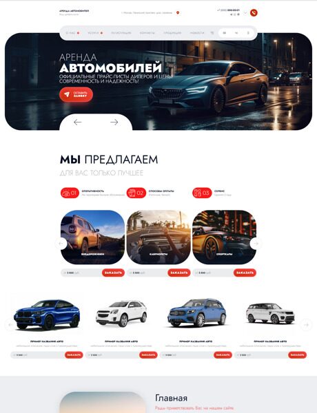 Готовый Сайт-Бизнес № 5376406 - Автомобили, грузовые автомашины (Превью)