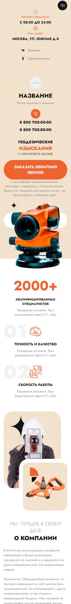 Мобильная версия дизайна № 93887