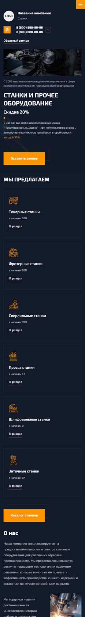 Мобильная версия дизайна № 94004