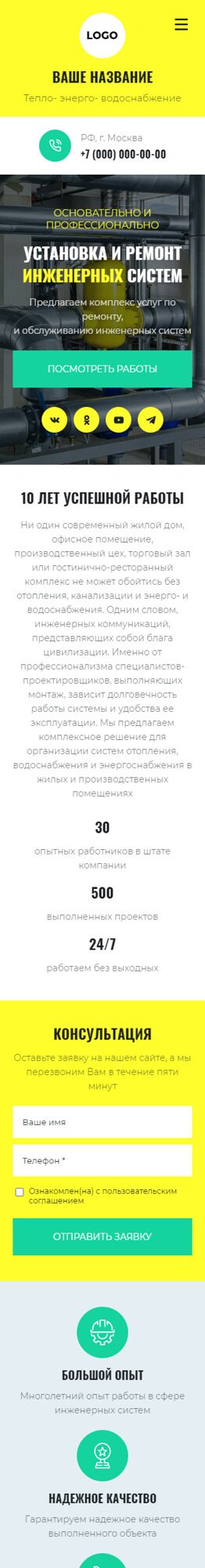 Мобильная версия дизайна № 93968