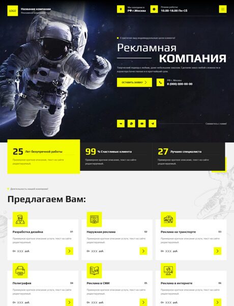Готовый Сайт-Бизнес № 5409207 - Рекламное агентство (Превью)