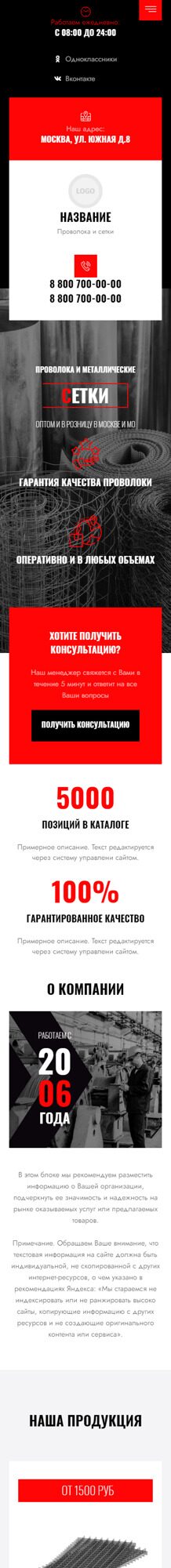 Мобильная версия дизайна № 94030