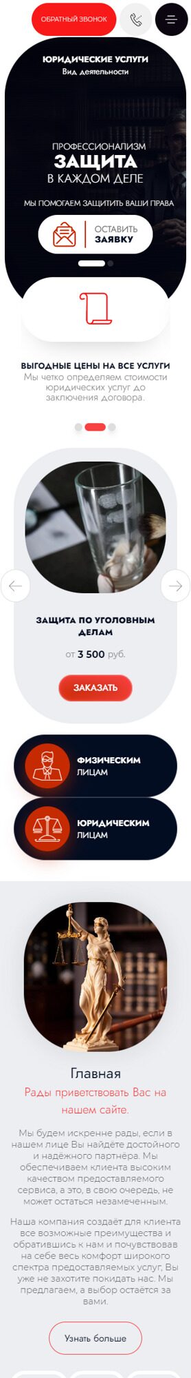 Мобильная версия дизайна № 94189