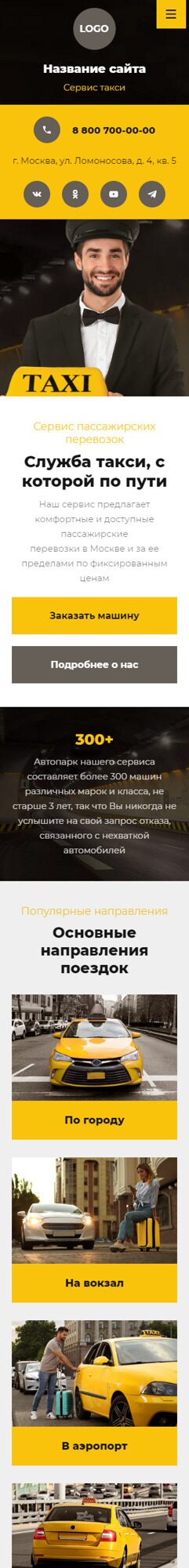 Готовый Сайт-Бизнес № 5431847 - Такси, пассажирские перевозки (Мобильная версия)