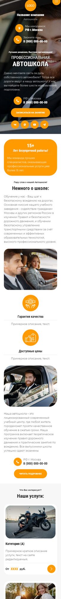 Мобильная версия дизайна № 94178