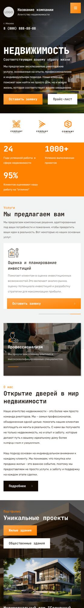 Мобильная версия дизайна № 94227