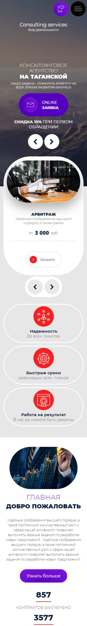 Мобильная версия дизайна № 94322