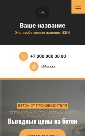 Мобильная версия дизайна № 94242