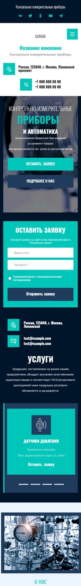 Мобильная версия дизайна № 94384