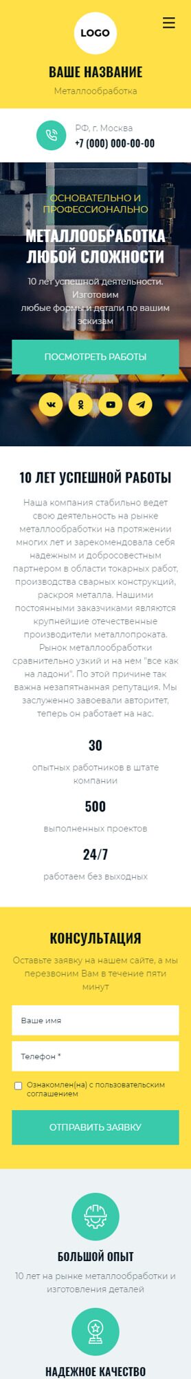 Мобильная версия дизайна № 94498