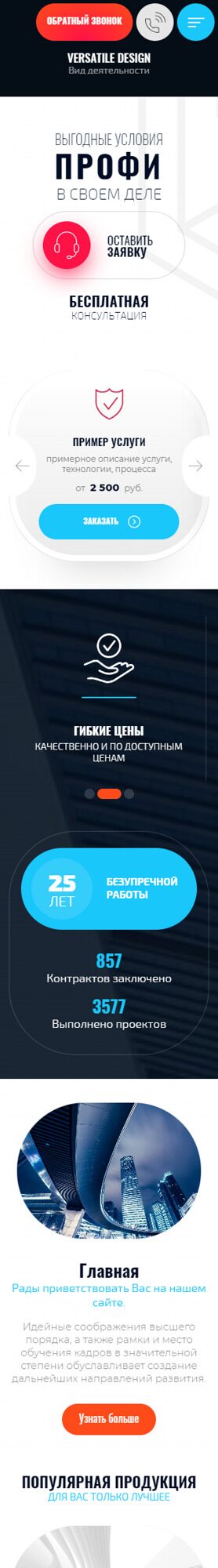 Мобильная версия дизайна № 94625