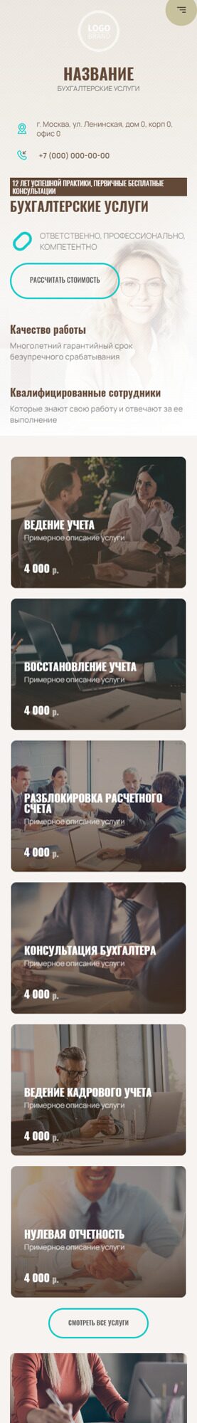 Мобильная версия дизайна № 95331