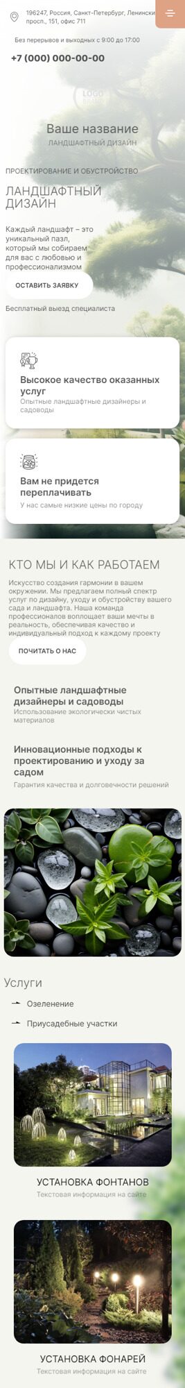 Мобильная версия дизайна № 95651