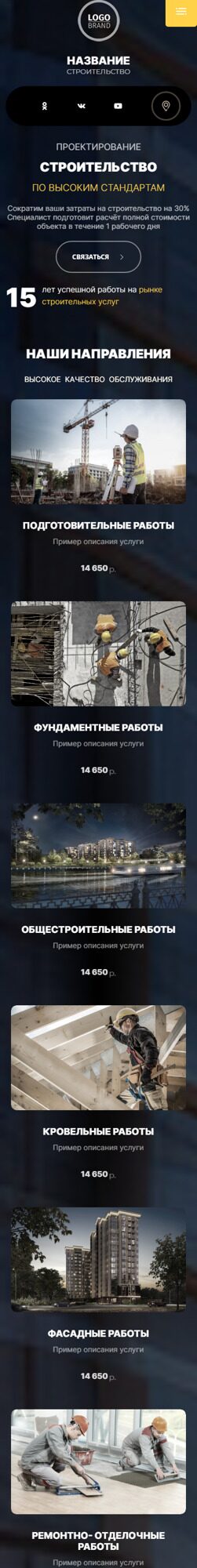 Мобильная версия дизайна № 95702