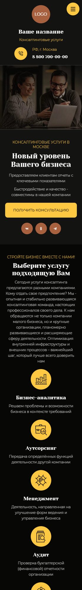 Мобильная версия дизайна № 94683
