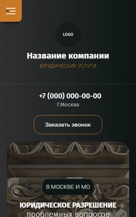 Мобильная версия дизайна № 94639