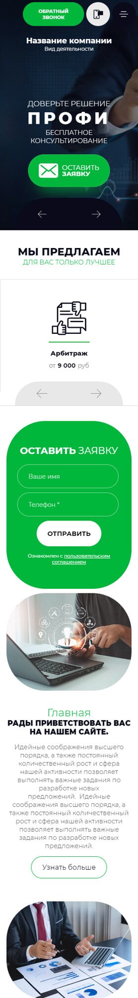 Мобильная версия дизайна № 94832