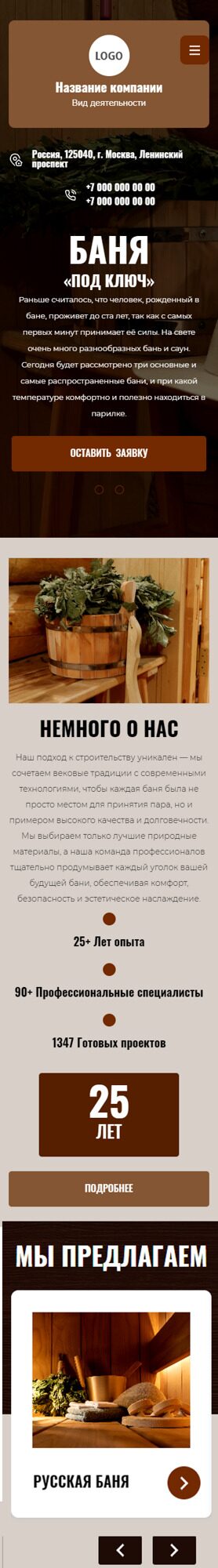 Мобильная версия дизайна № 94685