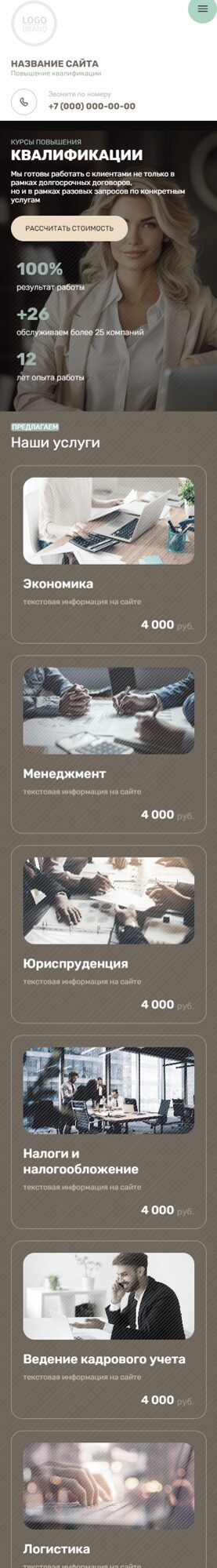 Мобильная версия дизайна № 95737