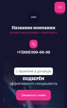 Готовый Сайт-Бизнес № 5609567 - Кадровое агентство, подбор персонала (Мобильная версия)