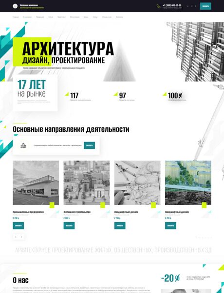 Готовый Сайт-Бизнес № 5615404 - Архитектура, проектирование (Превью)