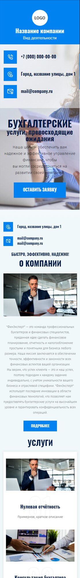 Мобильная версия дизайна № 94854