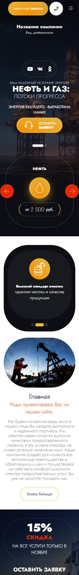 Мобильная версия дизайна № 95005