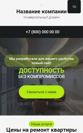 Мобильная версия дизайна № 94978