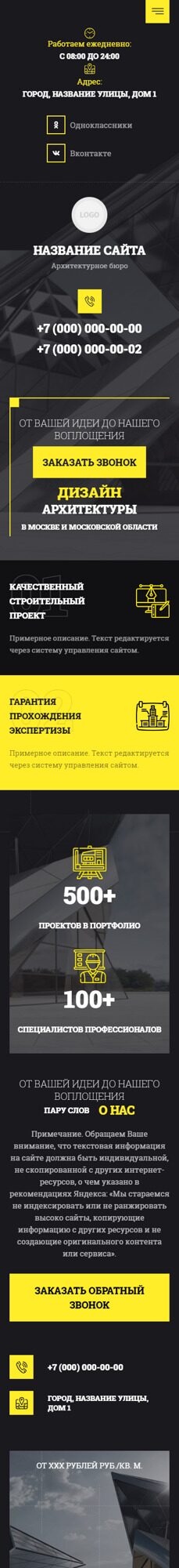 Мобильная версия дизайна № 95008