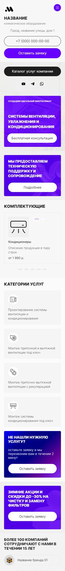 Мобильная версия дизайна № 95059