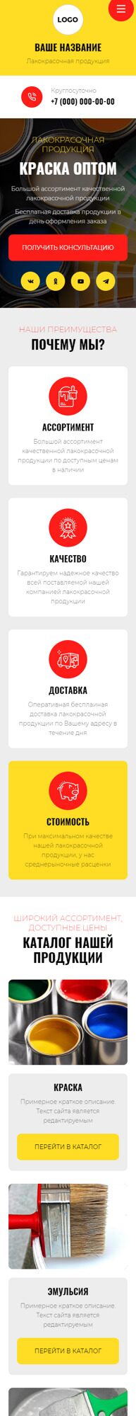 Мобильная версия дизайна № 95065