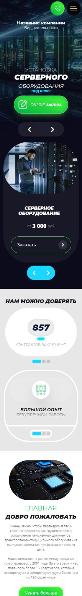 Мобильная версия дизайна № 95308