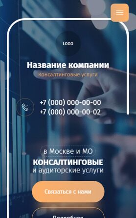 Мобильная версия дизайна № 95320