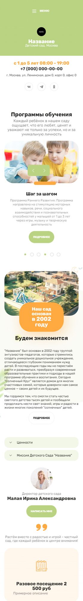 Мобильная версия дизайна № 95394