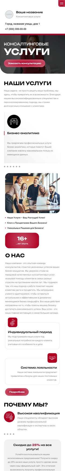 Мобильная версия дизайна № 95589