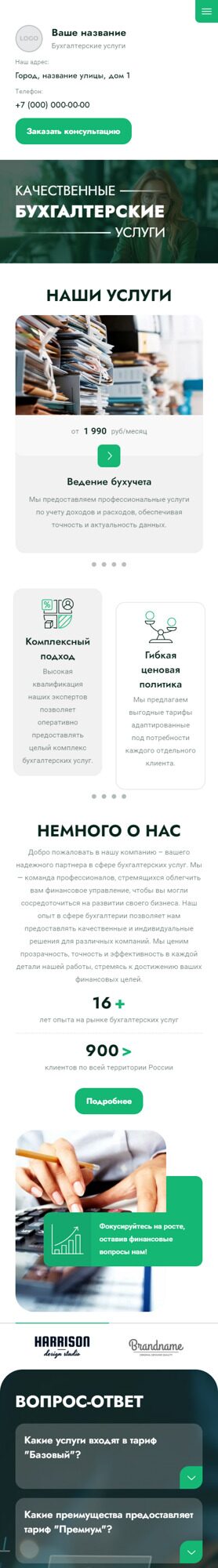 Мобильная версия дизайна № 95693