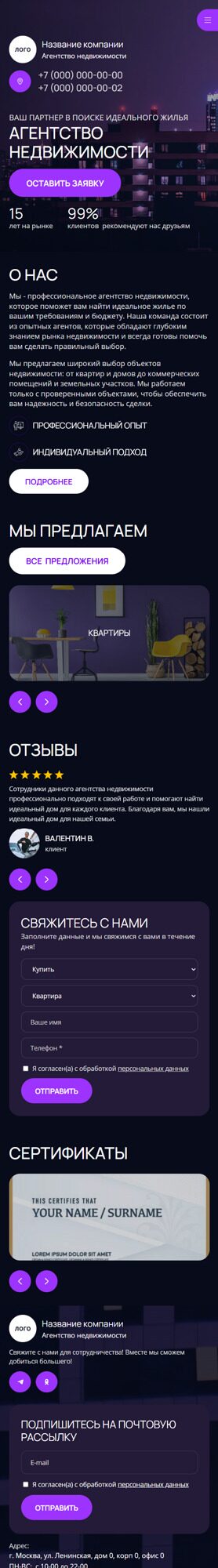 Мобильная версия дизайна № 95936