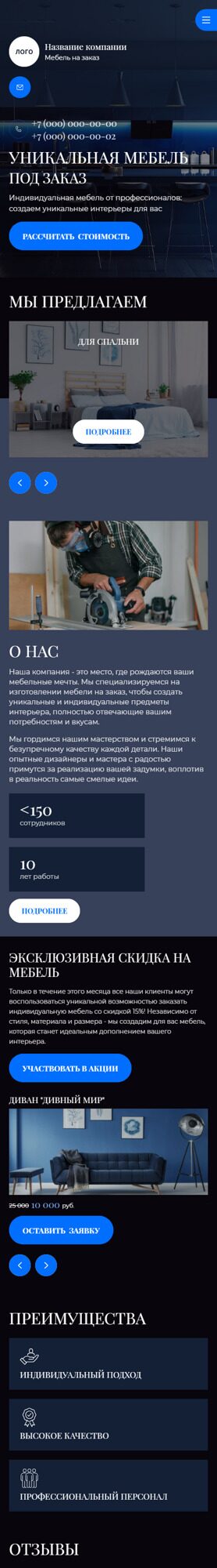 Мобильная версия дизайна № 95847