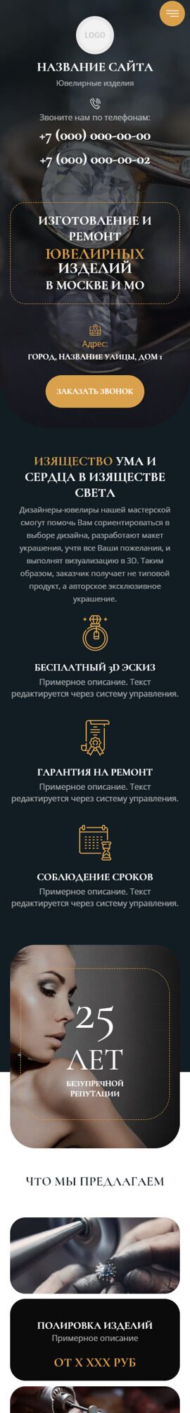 Мобильная версия дизайна № 95642