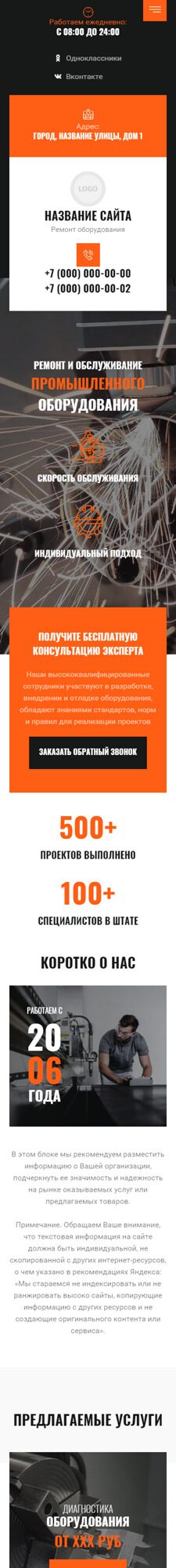 Мобильная версия дизайна № 95665