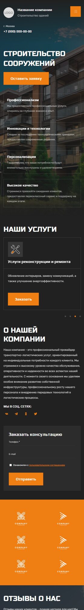 Мобильная версия дизайна № 95743