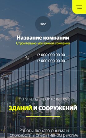 Готовый Сайт-Бизнес № 5814872 - Строительно-монтажная компания (Мобильная версия)