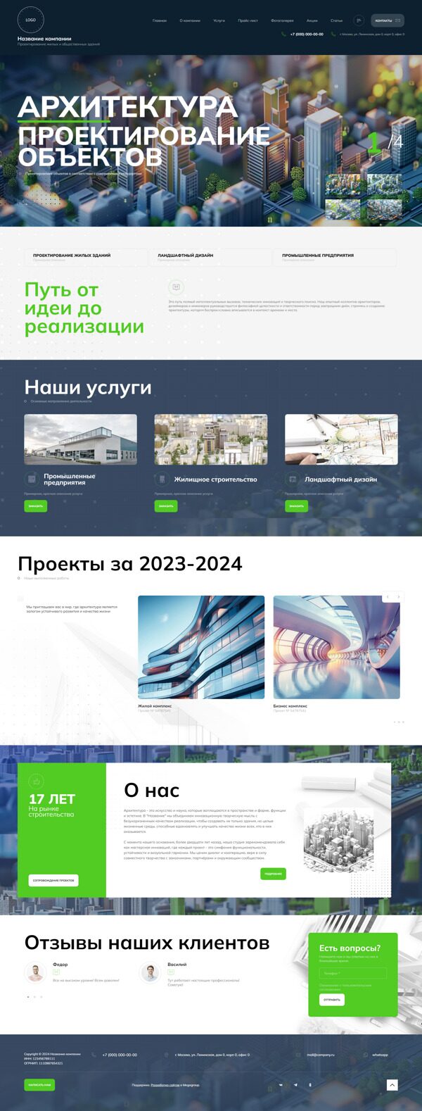 Готовый Сайт-Бизнес № 5815560 - Архитектура, проектирование (Десктопная версия)