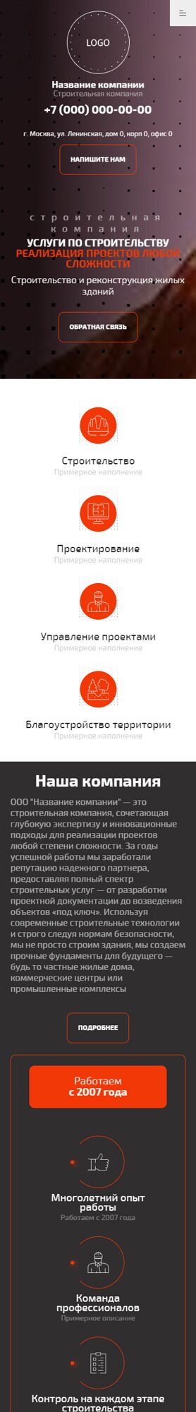Мобильная версия дизайна № 95849
