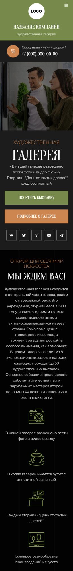 Мобильная версия дизайна № 95776