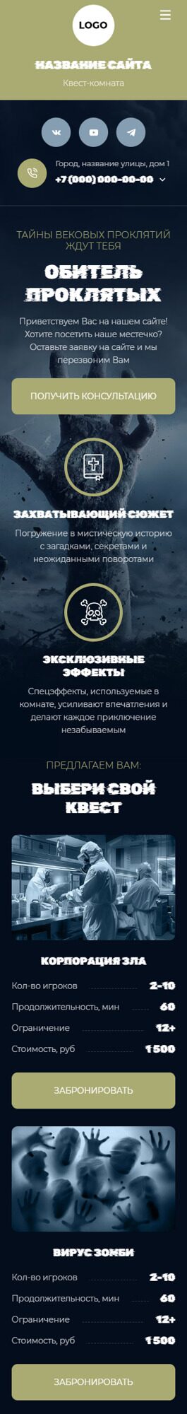 Мобильная версия дизайна № 95784