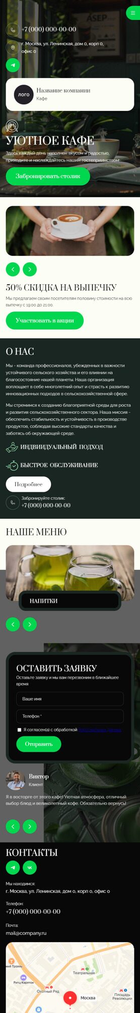 Мобильная версия дизайна № 95872