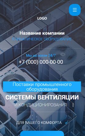 Готовый Сайт-Бизнес № 5716512 - Кондиционеры. Монтаж климатических систем (Мобильная версия)