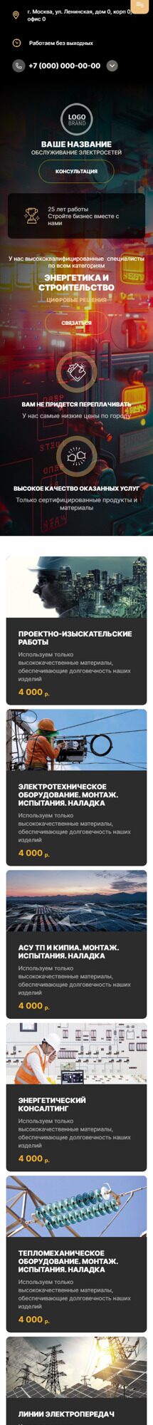 Мобильная версия дизайна № 96081